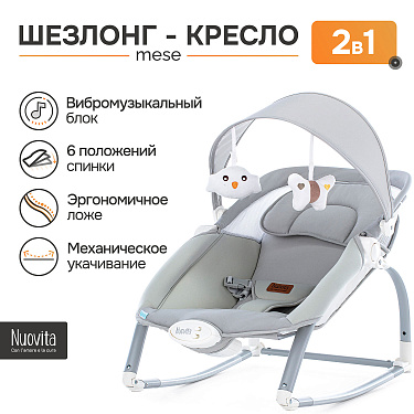 Шезлонг с функцией качения Nuovita Mese